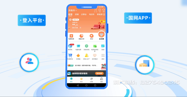 乌苏电力供需平台MG动画制作_电力系统可视化动画设计_智慧电网数字化宣传动画_电网科普动画_
